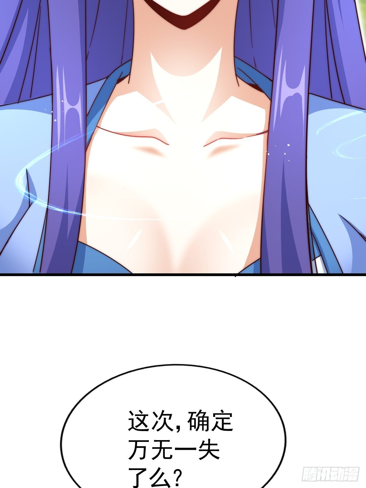 第146话 情投意合？！47