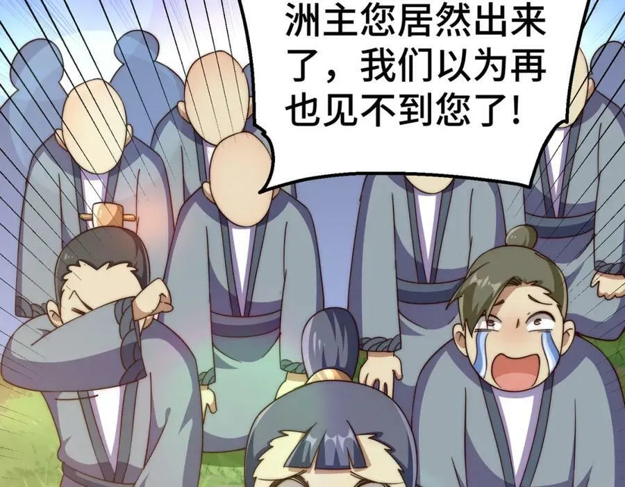 第214话 姜至的复仇计划5