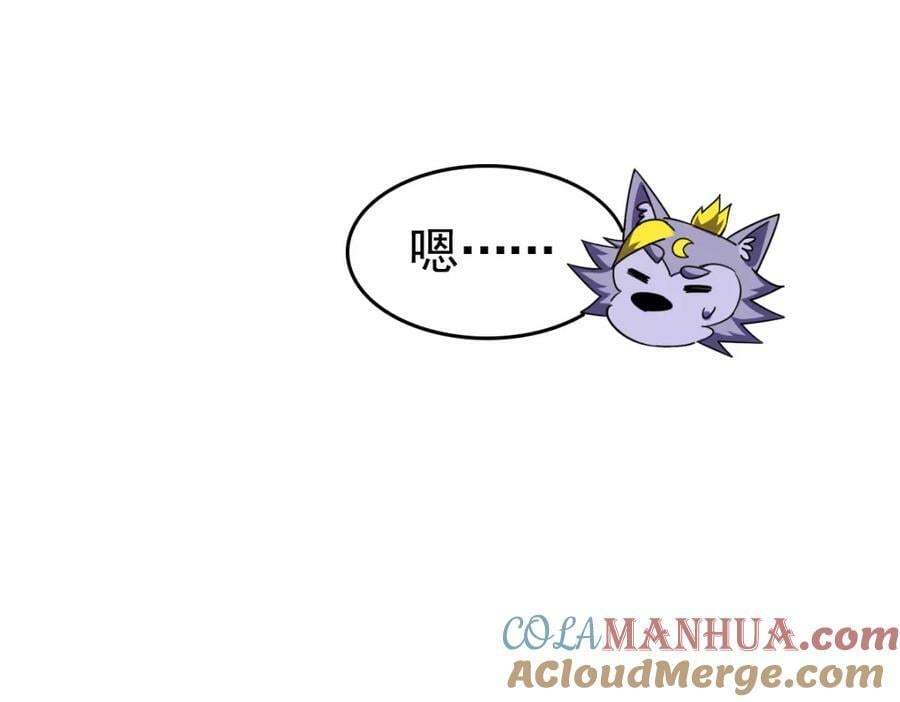 第234话 去往粤界148