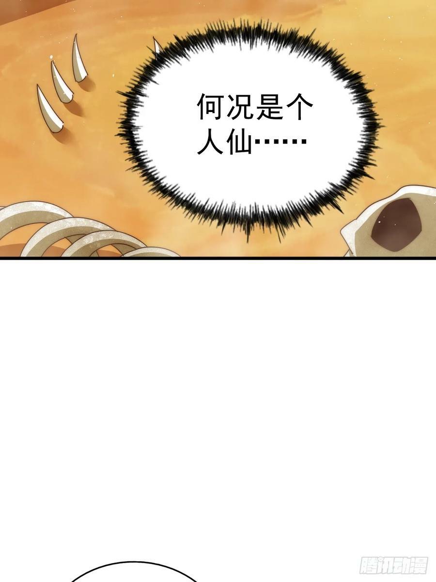 第198话 暗黑之海61