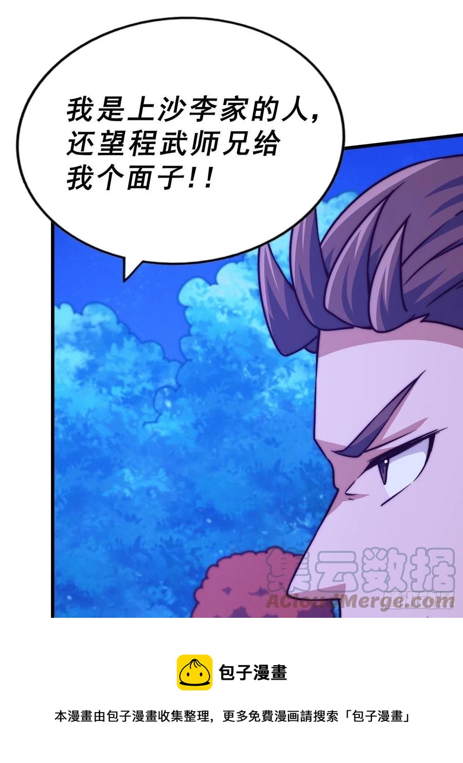 第87话 李一涵有眼无珠！！36