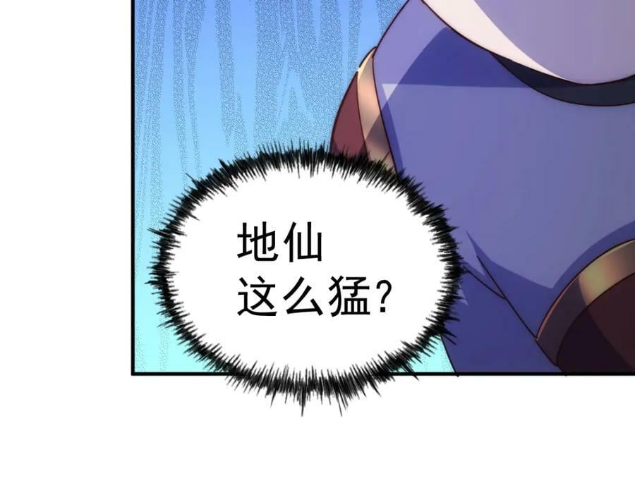 第227话 誓死守护仙洲43