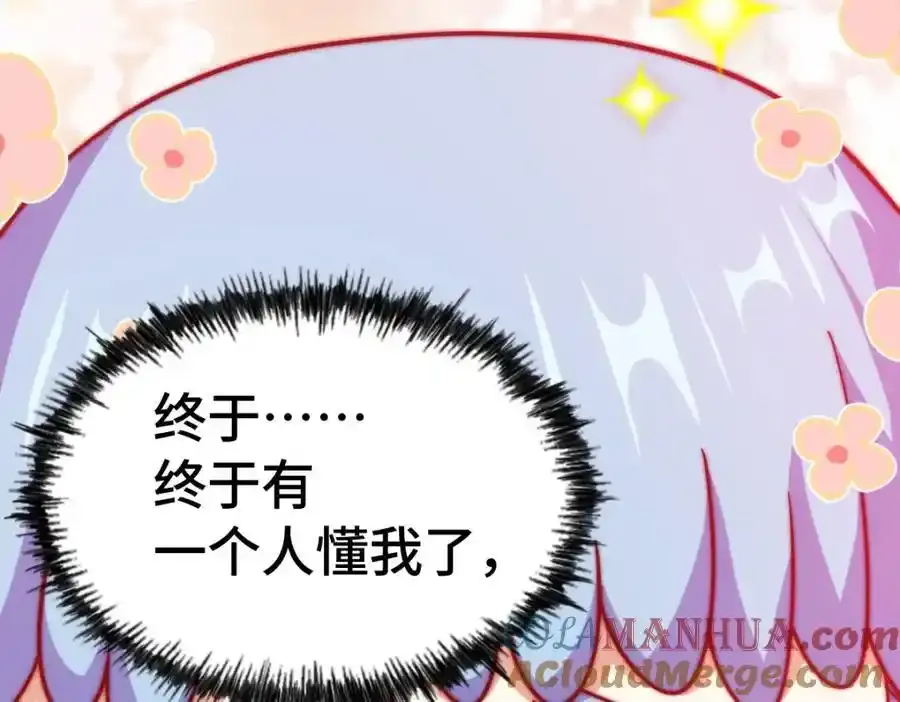 第294话 这波稳了！76