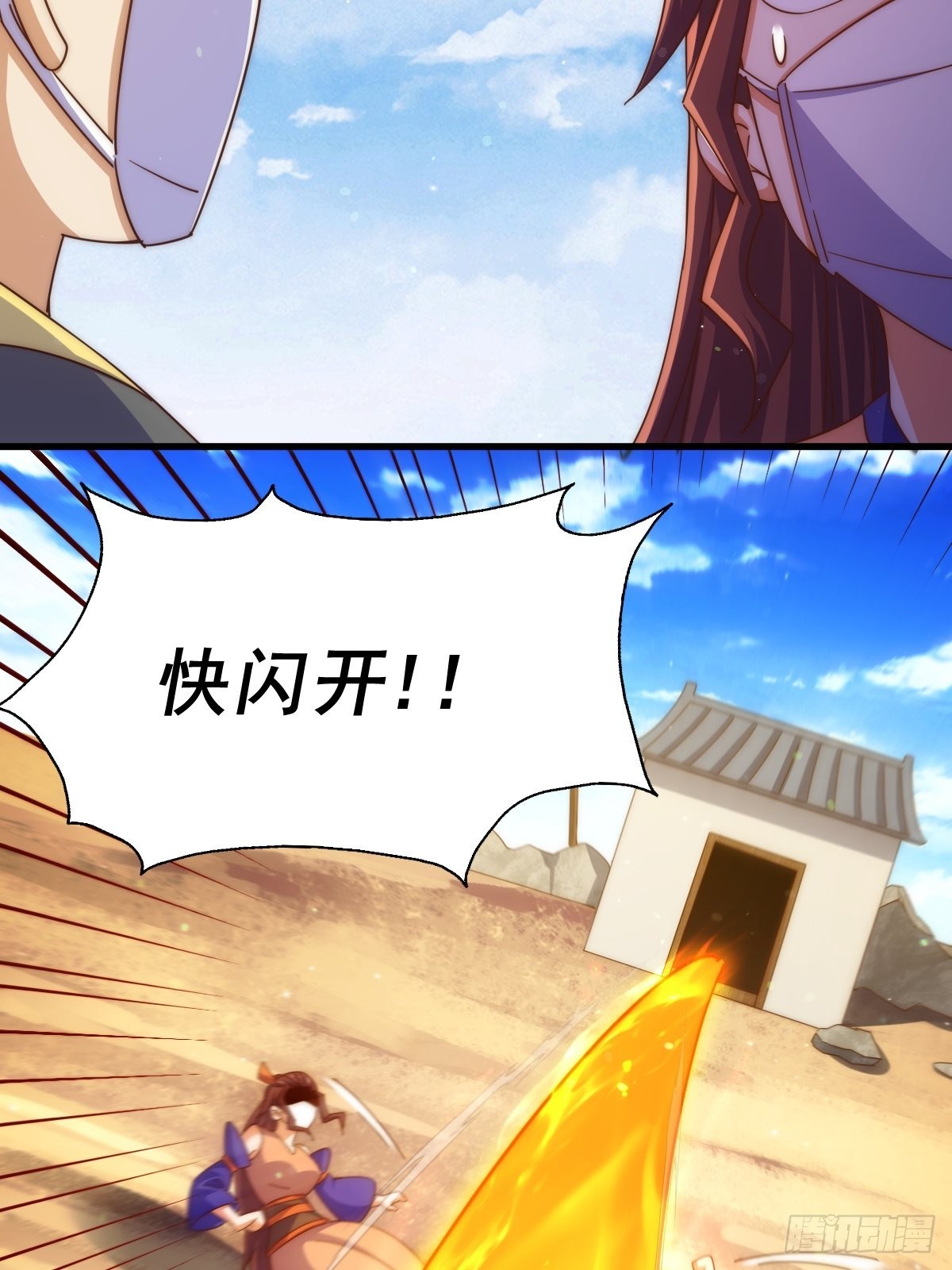 第161话 向白尔城出发17