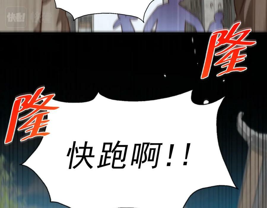第227话 誓死守护仙洲77
