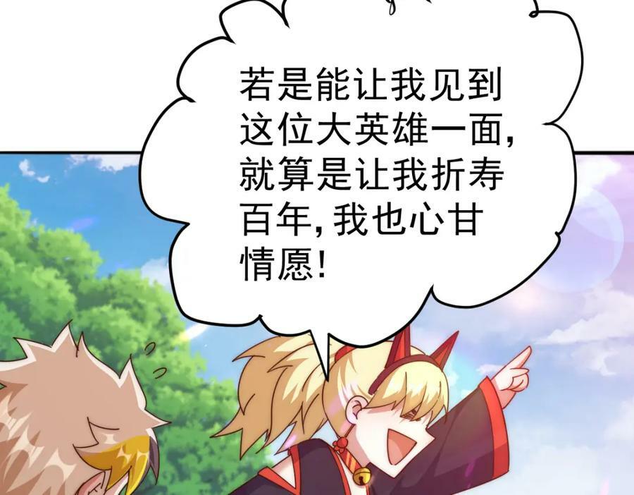第220话 八品阵法师217