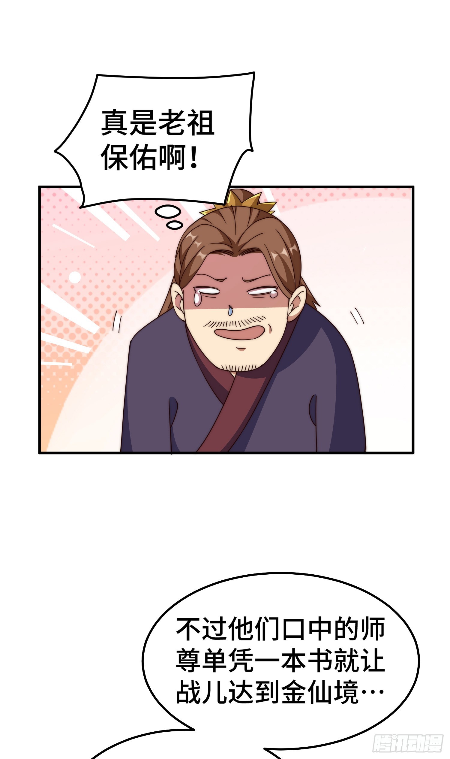 第173话 心里有数67