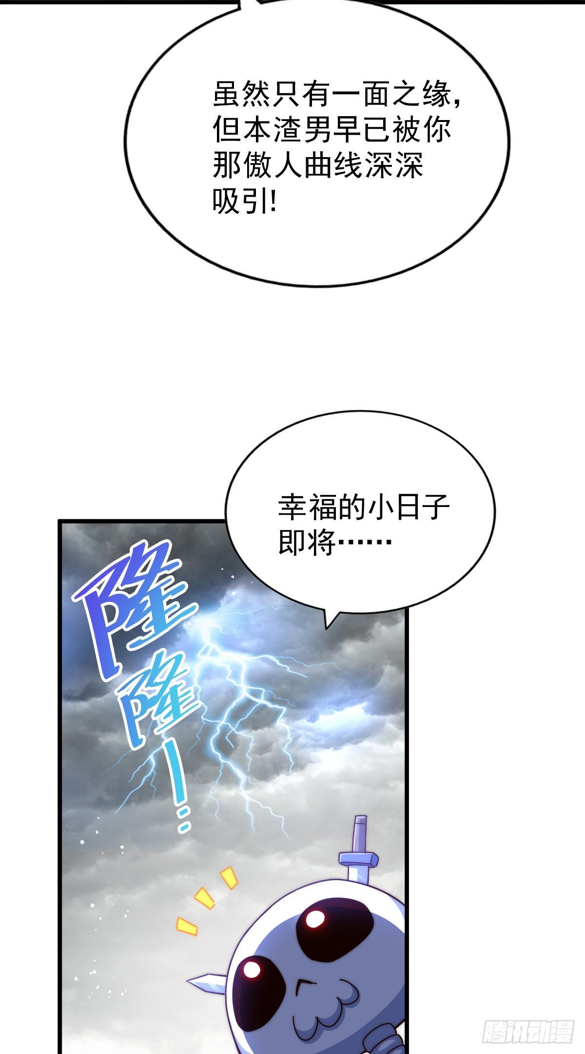 第110话 渣男离家出走46