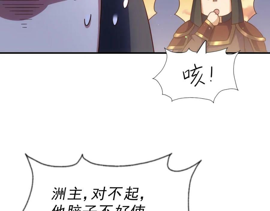 第226话 这个地仙小兵杀疯了！？41