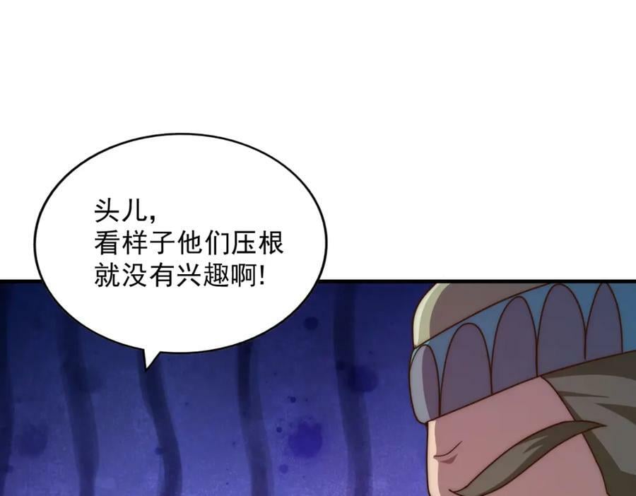第234话 去往粤界134