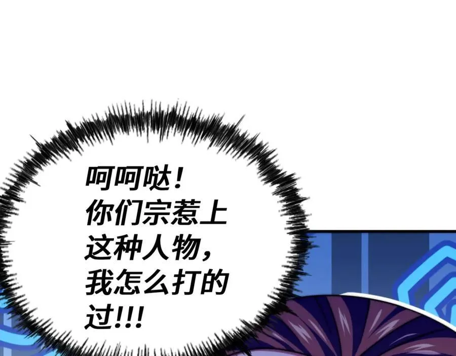 第300话 主神的意志！110