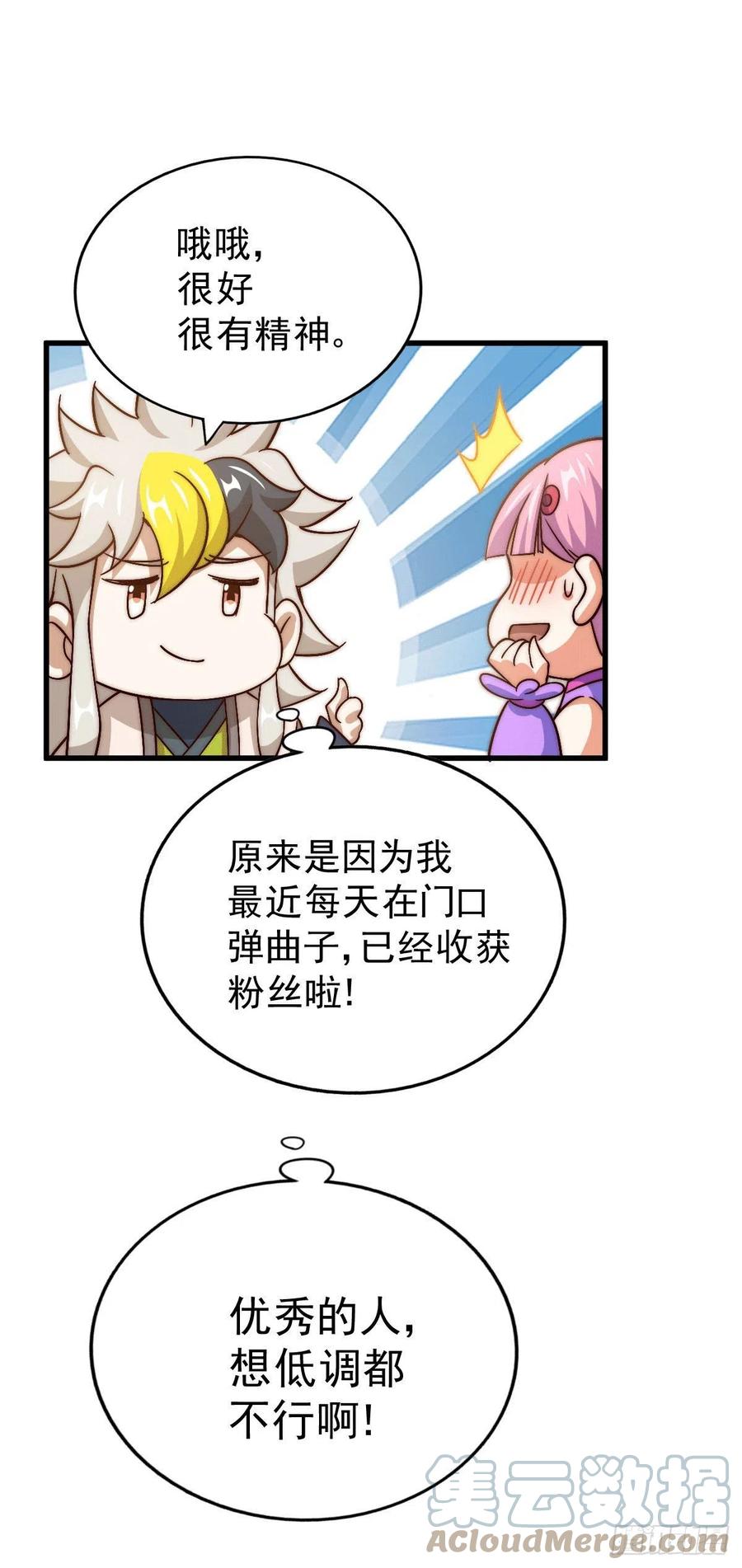 第73话 一切都是易先生的安排54