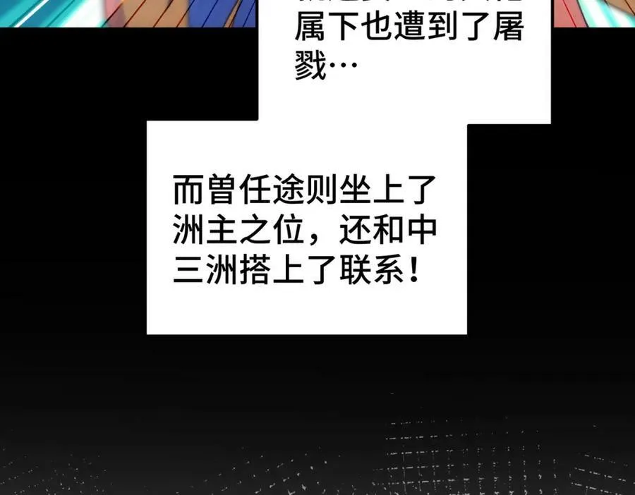第214话 姜至的复仇计划33