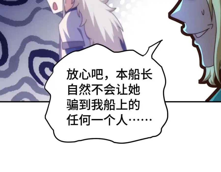 第291话 感谢信任62
