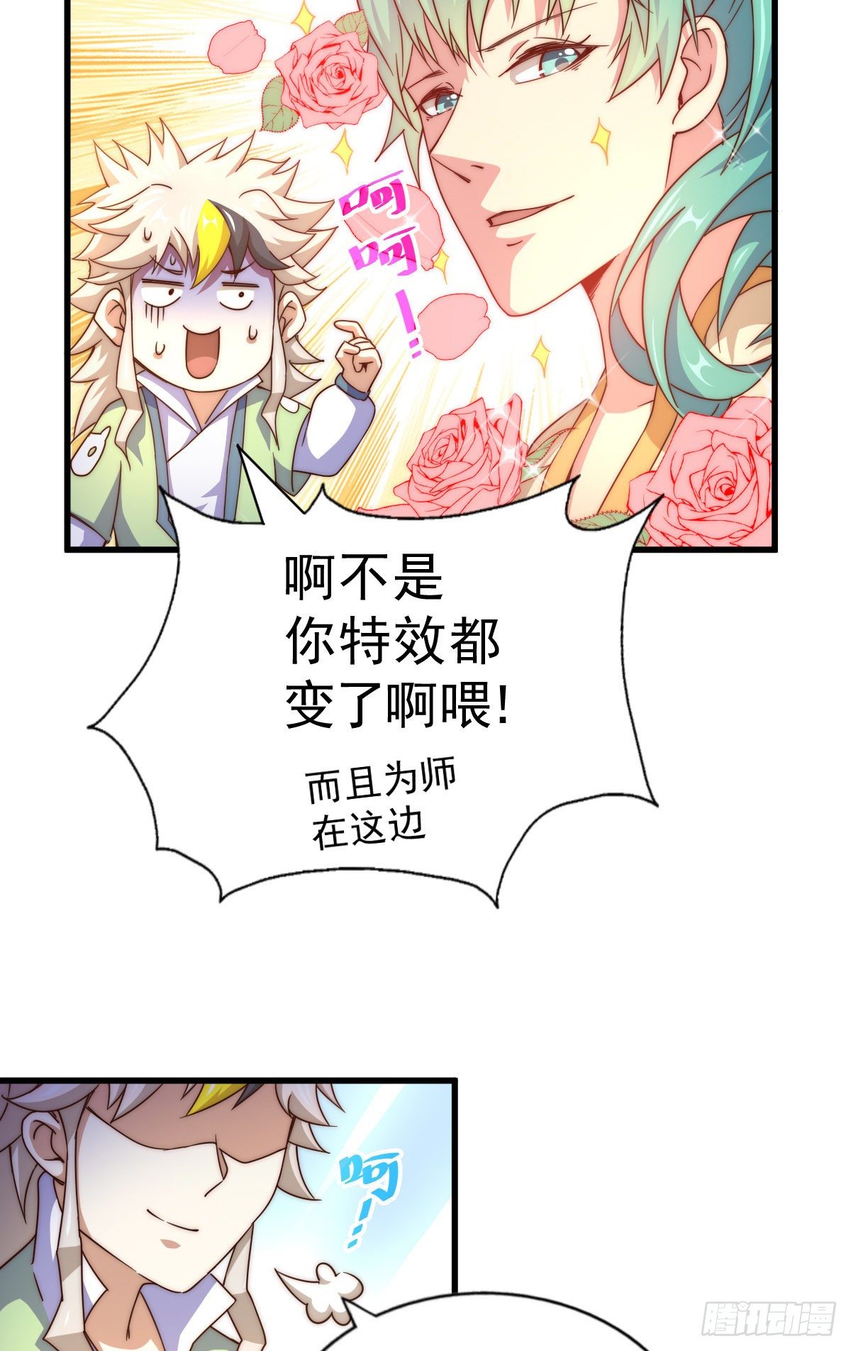 第108话 青，你怎么了15