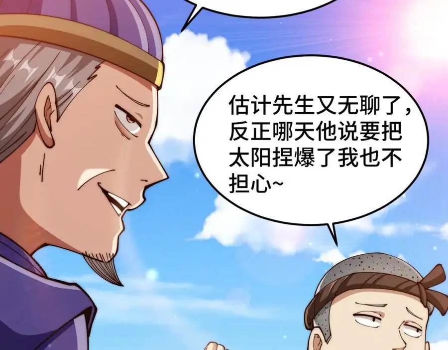 第273话 易枫寻死61