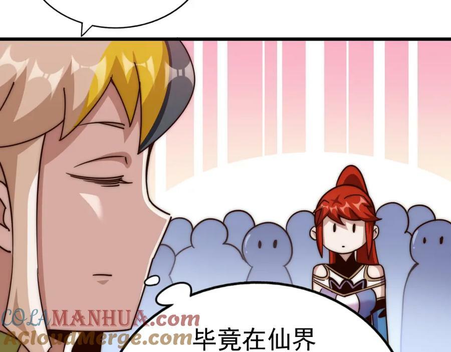 第216话 仙界，要变天了！196