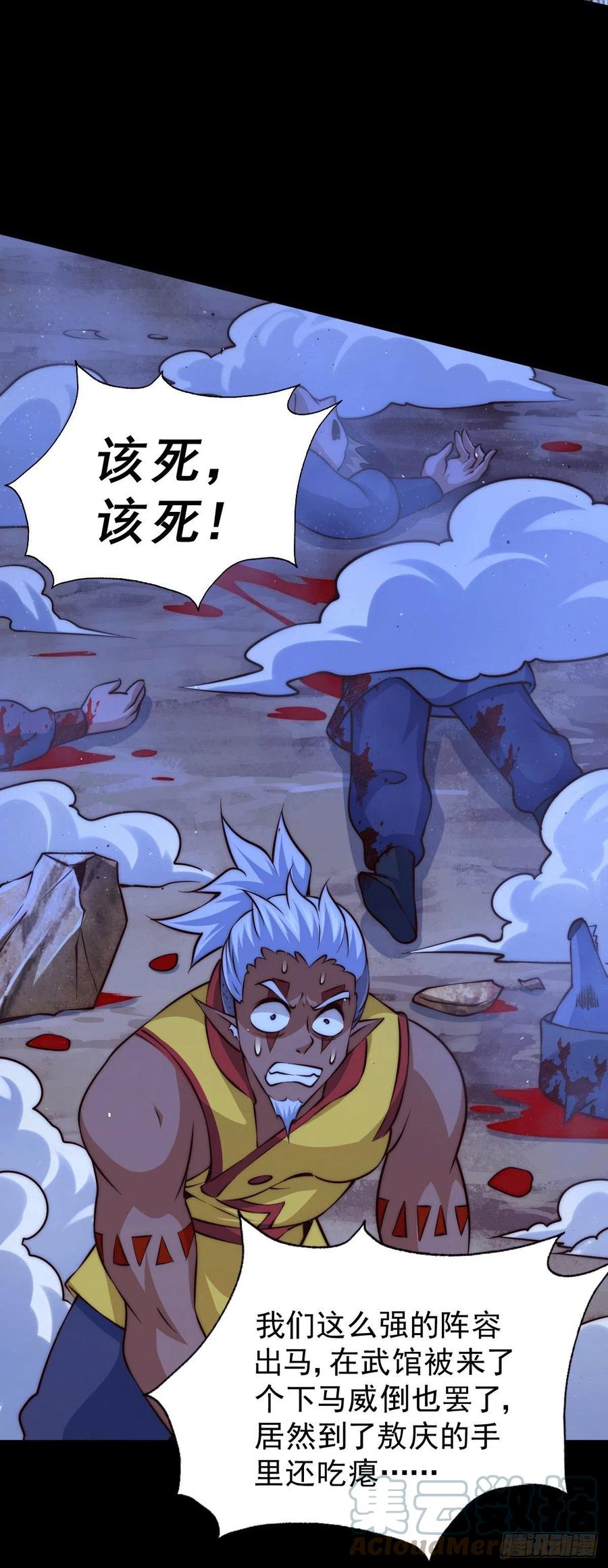 第60话 妖尊敖庆的嚣张57
