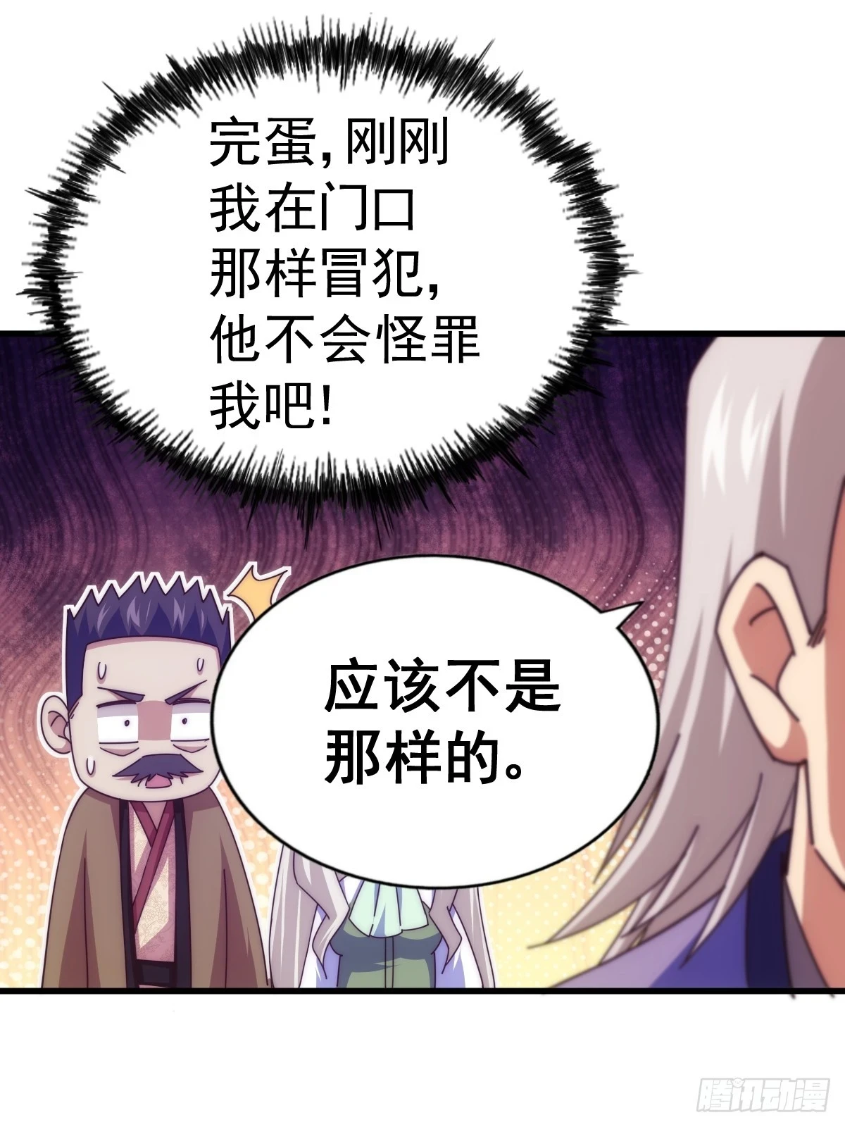 第185话 回忆往事47
