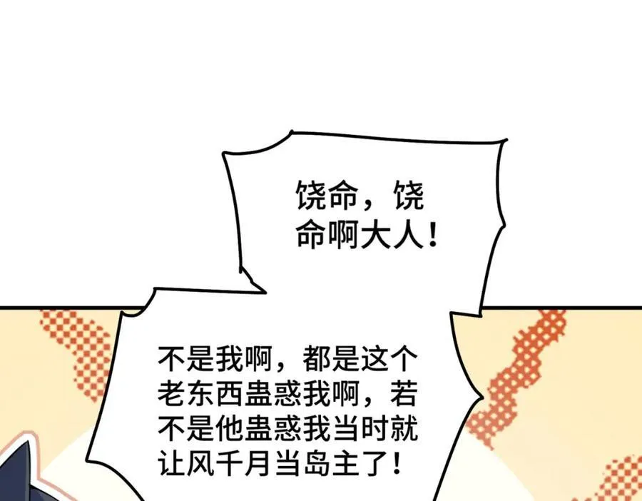 第301话 风月岛灭？！62