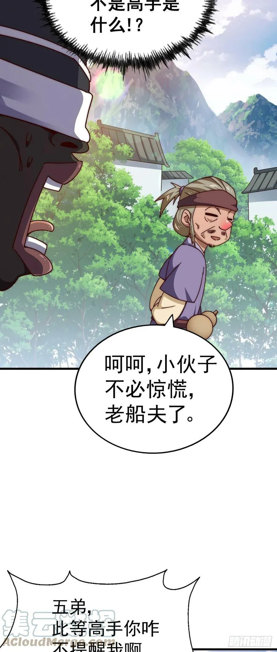 第179话 颠覆认知！88