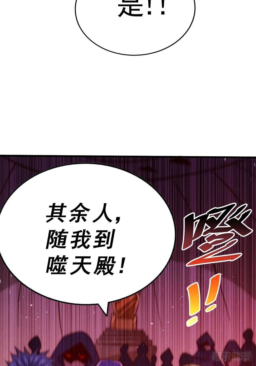 第56话 缉拿敖庆！13