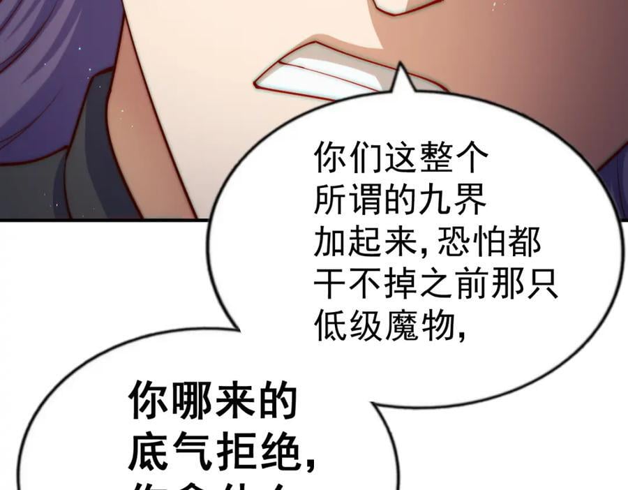 第254话 入侵者袭来！205