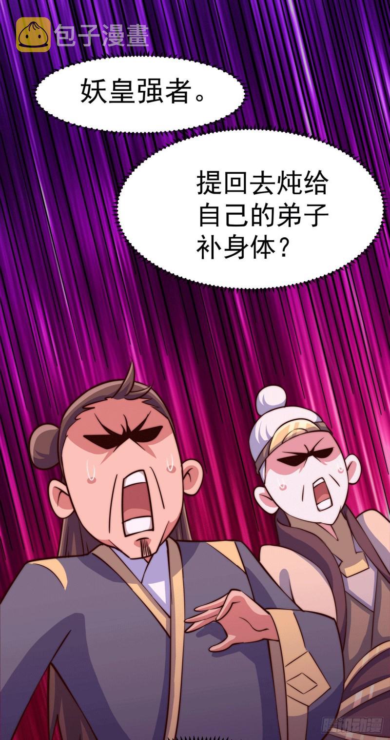 第44话 易先生靠弹琴收小弟？30