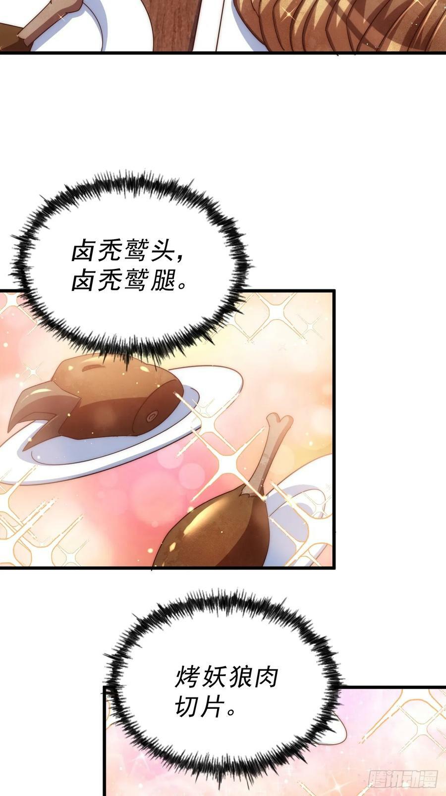 第202话 追随于我66