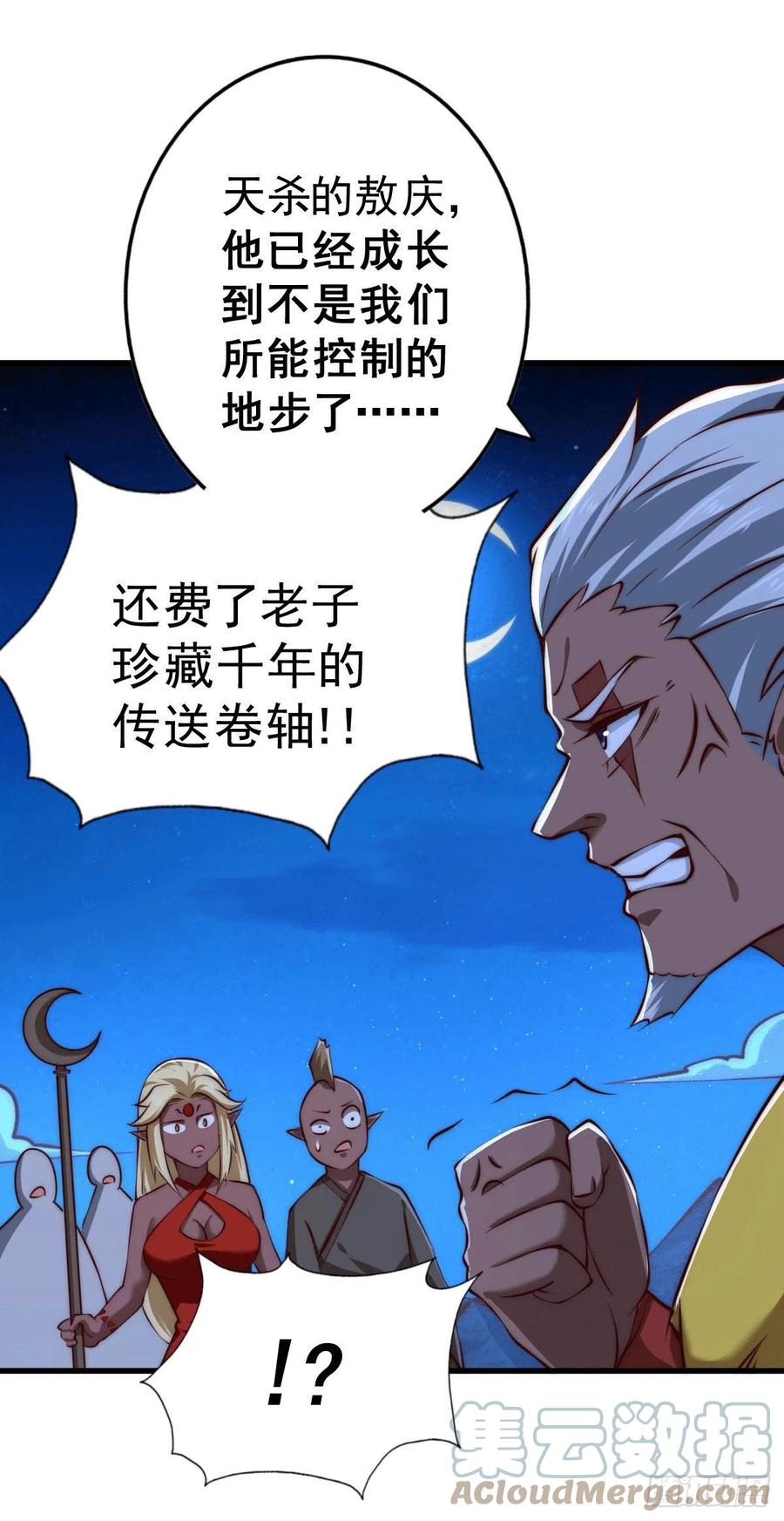 第61话 敖庆，全族的希望！21