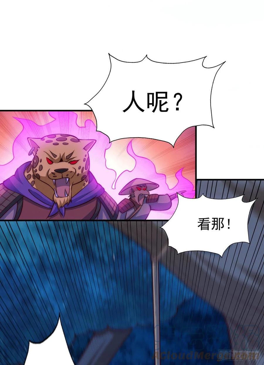 第43话 易先生做出超级毒药！45