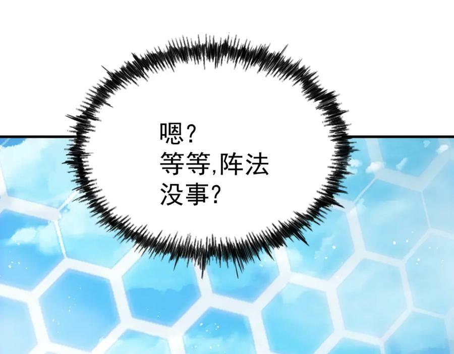 第227话 誓死守护仙洲23
