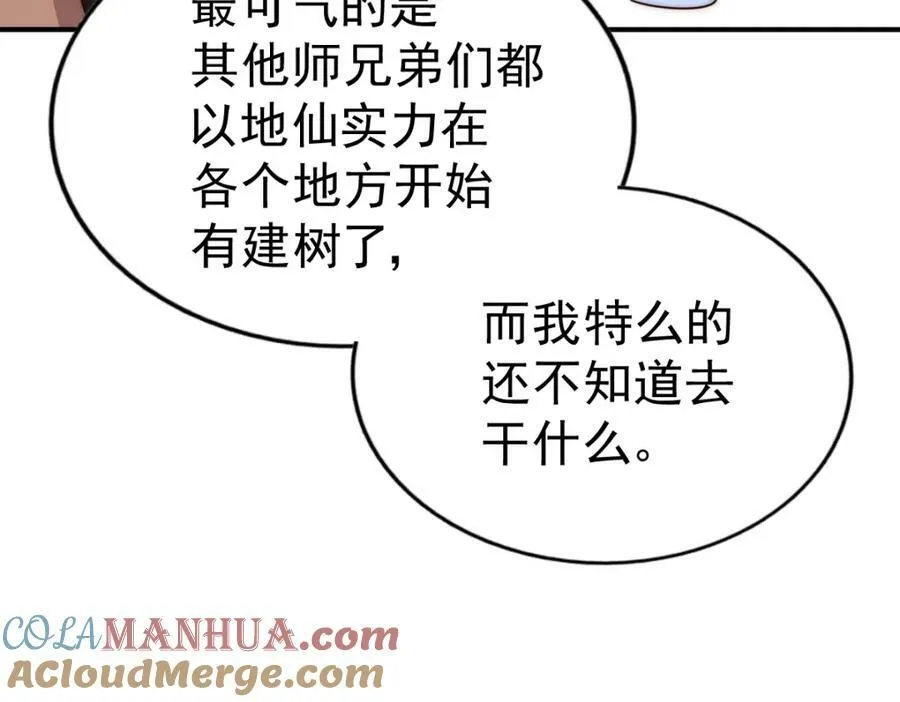 第229话 作死的天之仙殿108