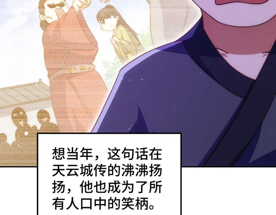 第238话 这13不装也罢！55