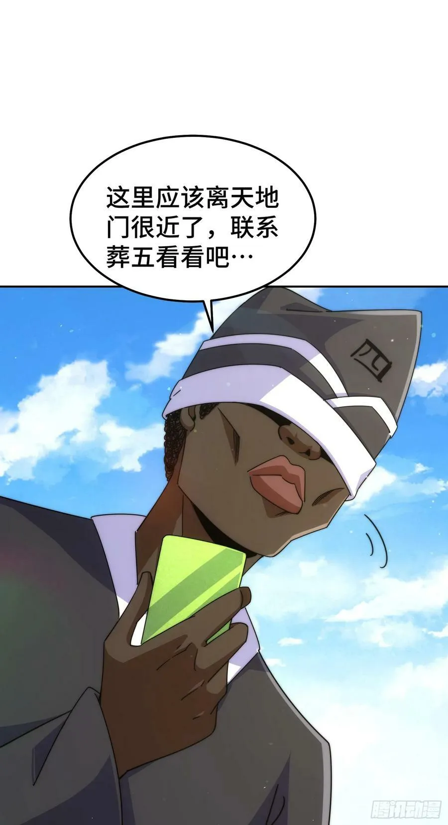第179话 颠覆认知！63
