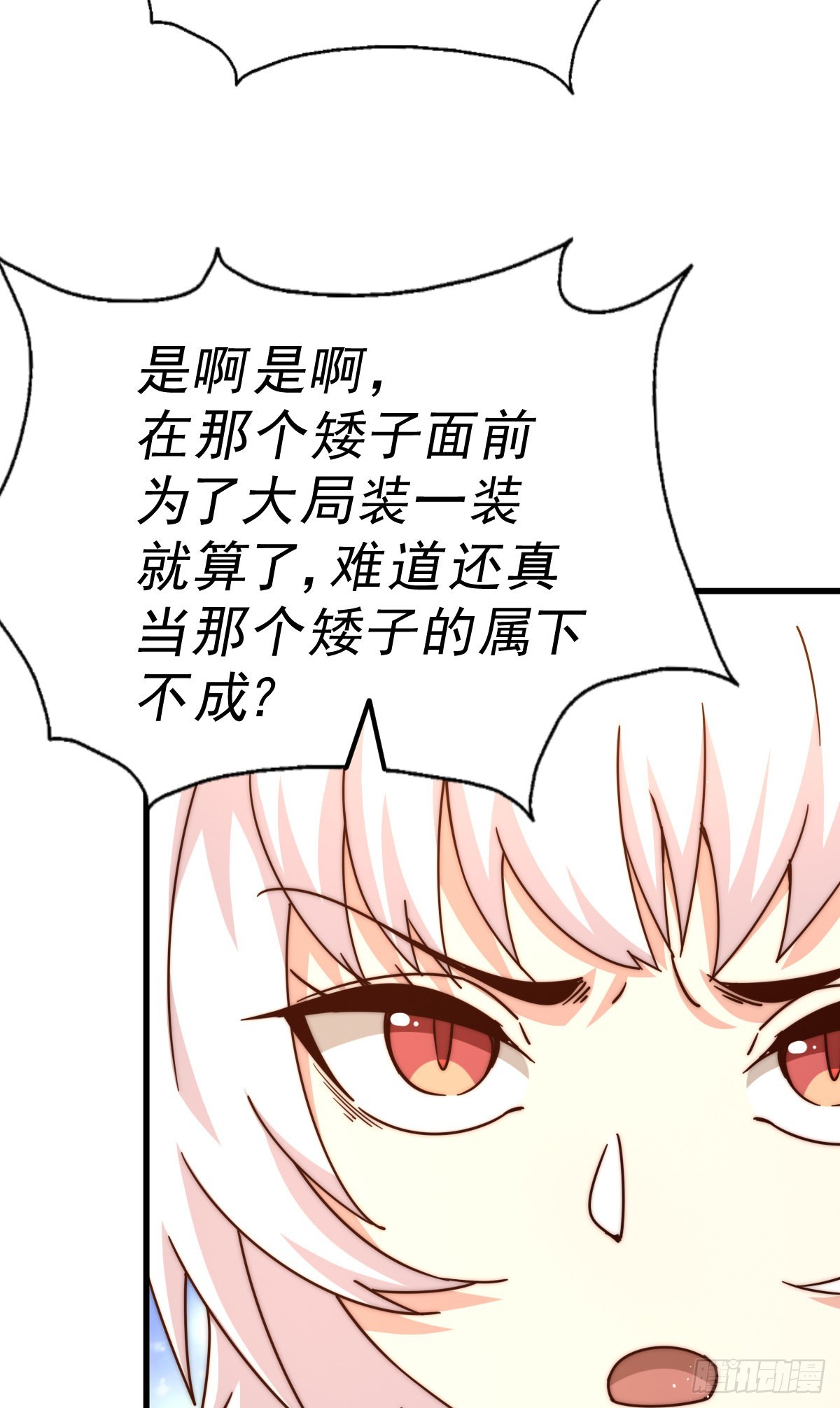 第136话 髅大人你骗鸟！55