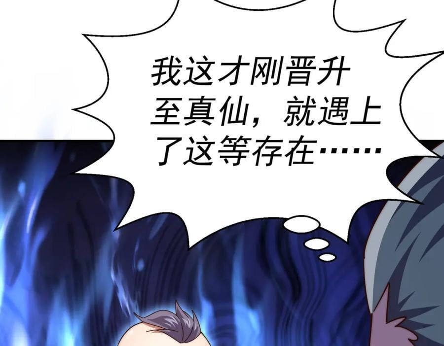 第239话 七彩宝婴58