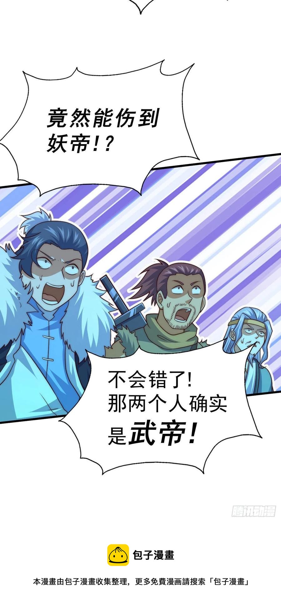 第89话 重新定义凡人4
