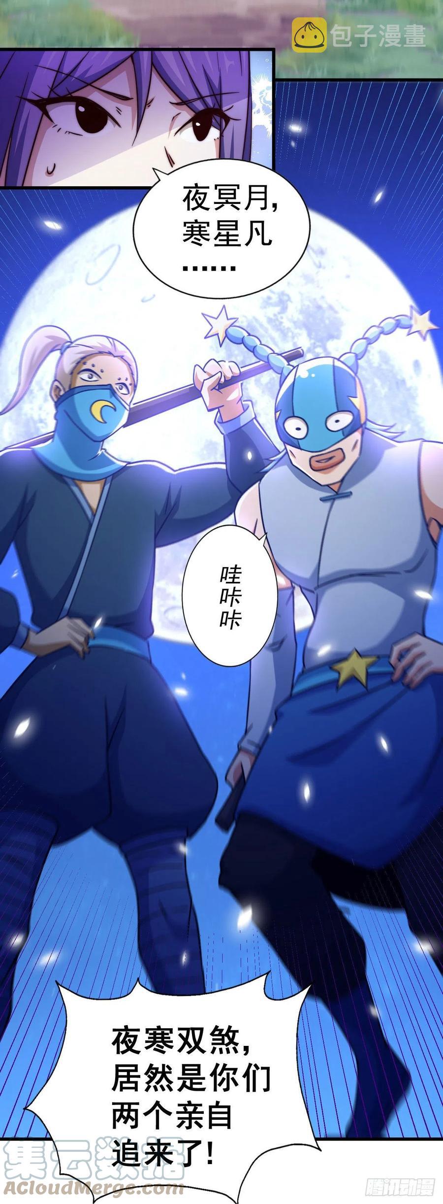 第86话 易先生带着机缘来了！6