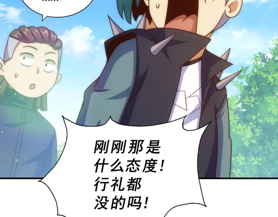 第237话 吃鸡！137