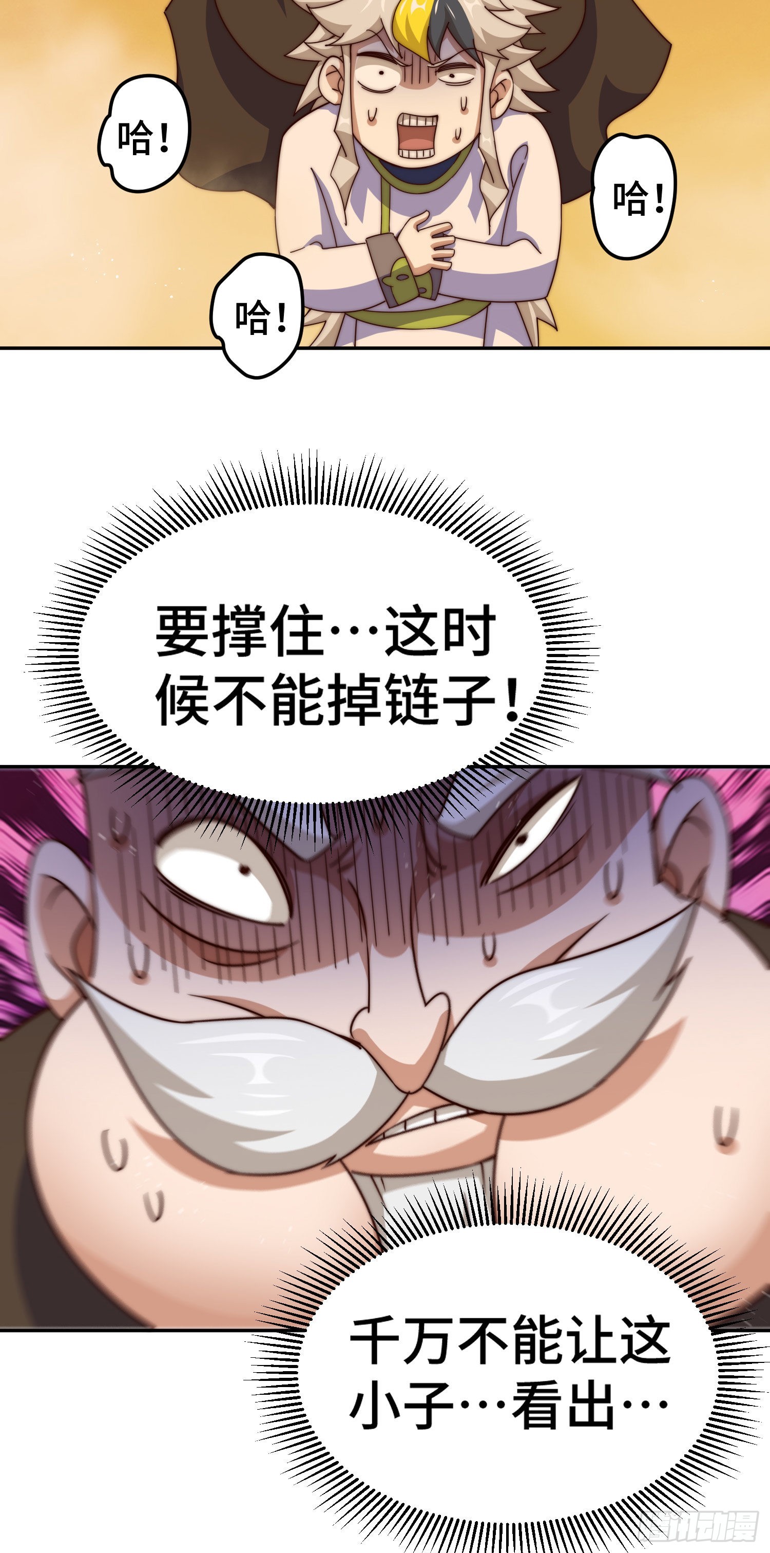 第152话 加入青牛宗49
