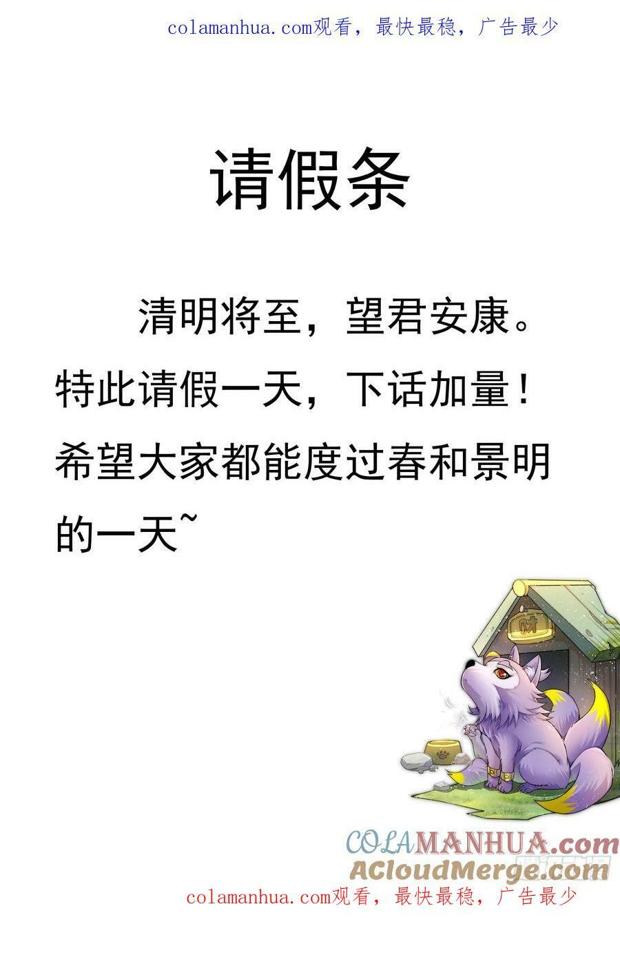请假条~0