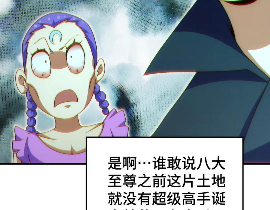 第260话 魔核之争135