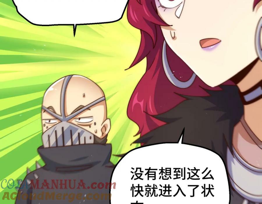 第235话 扮演夫妻156