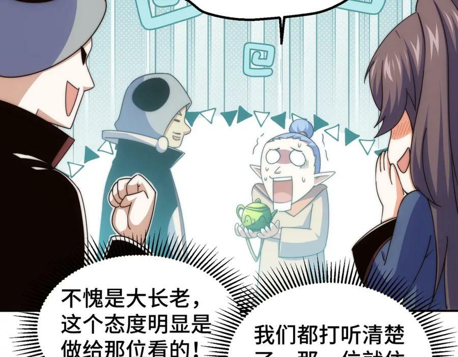 第219话 易枫我其实是大佬？！57
