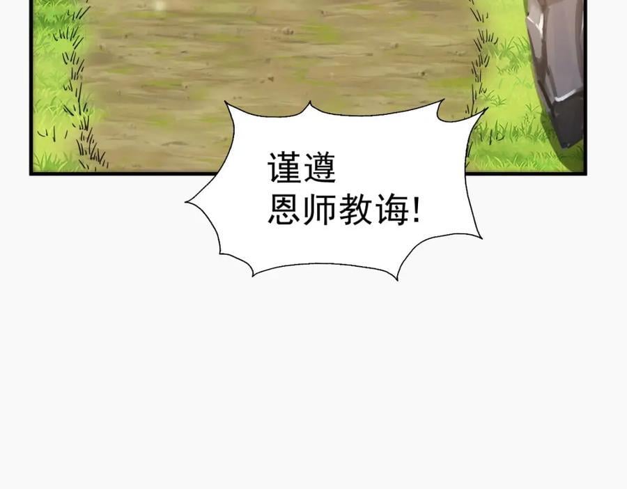 第237话 吃鸡！97
