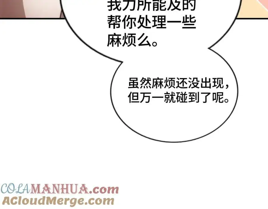 第284话 云湖136