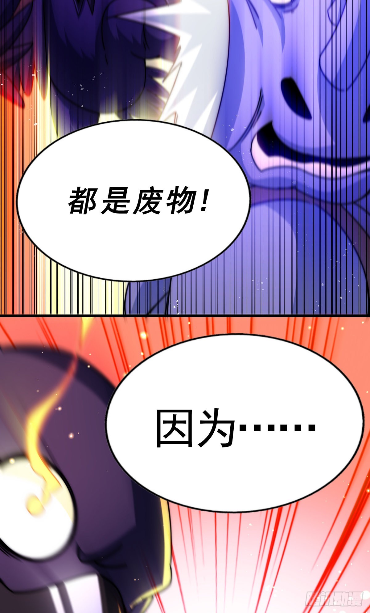 第137话 髅本伟最帅49