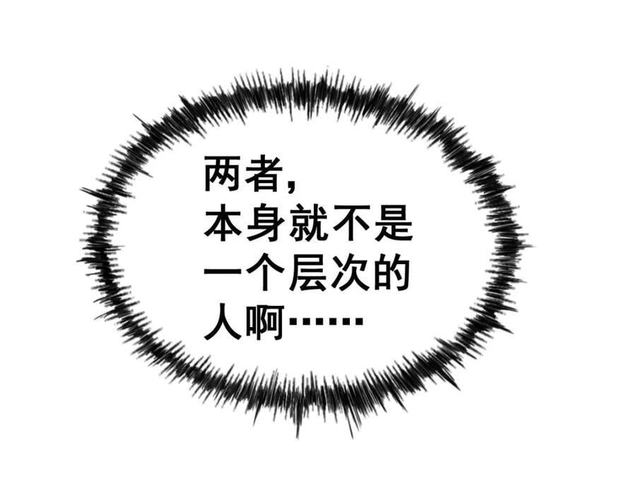 第252话 除魔联盟成立！82