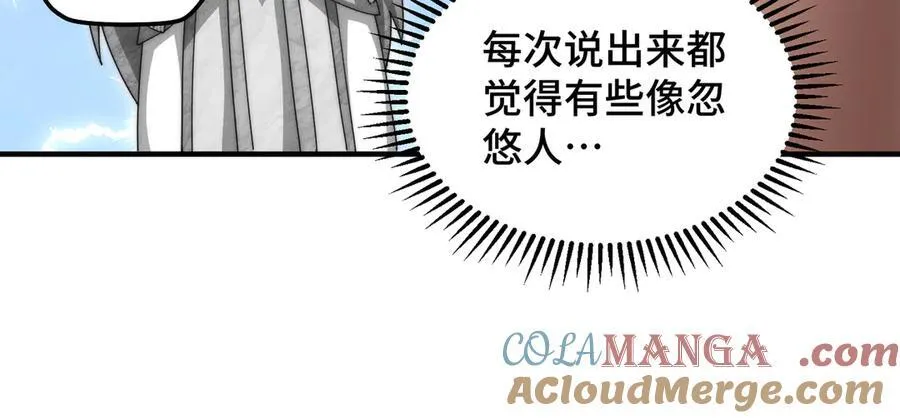 第314话 我是圣？68